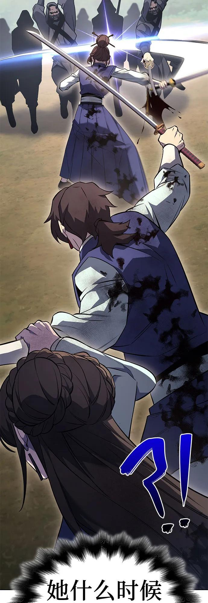 [第165话] 开战（3） 第83页