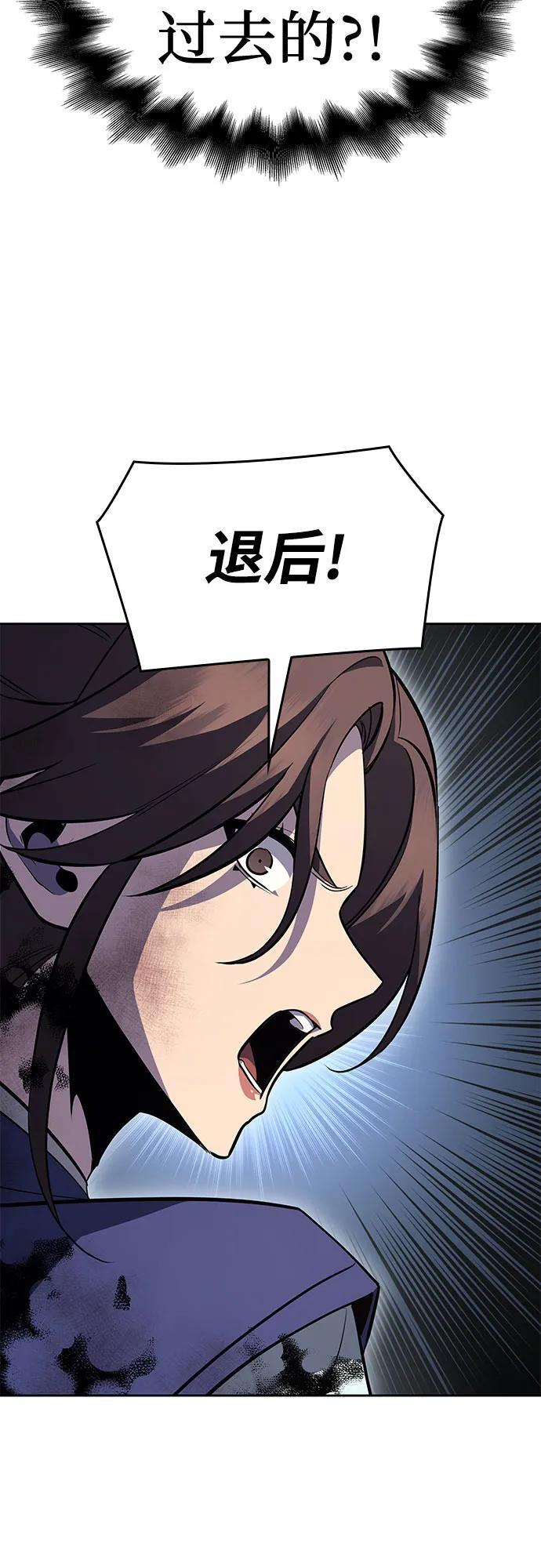 [第165话] 开战（3） 第84页