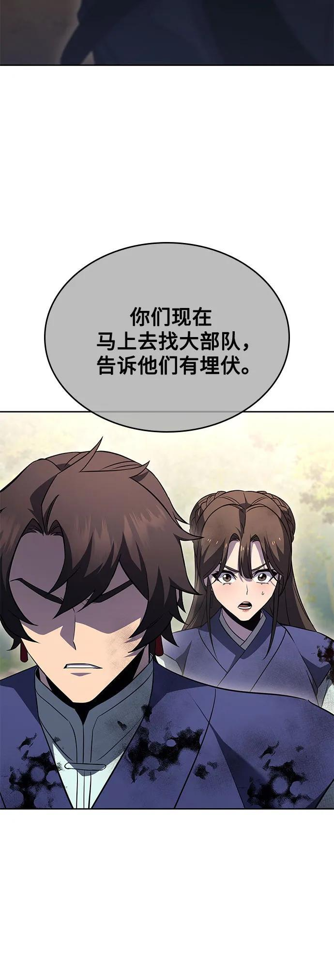 [第165话] 开战（3） 第87页