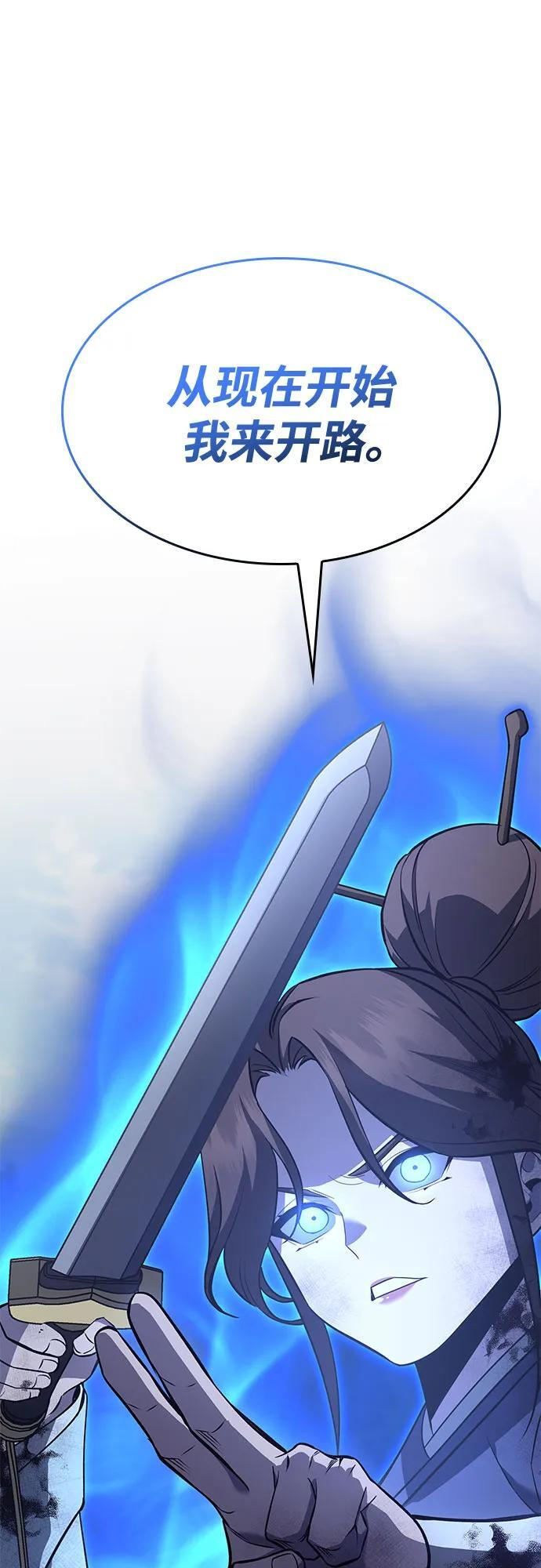 [第165话] 开战（3） 第88页