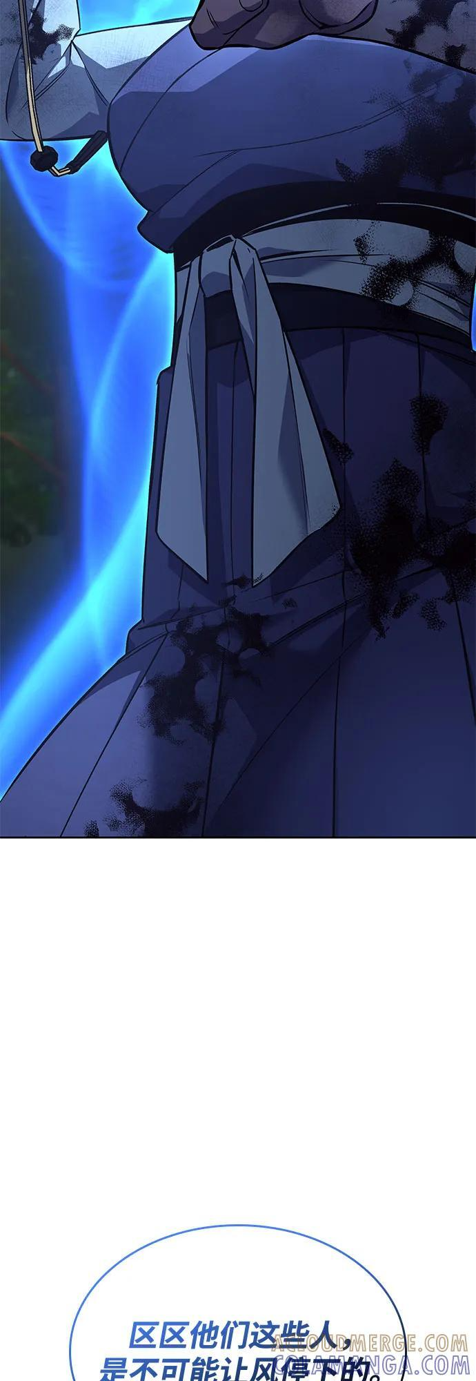 [第165话] 开战（3） 第89页