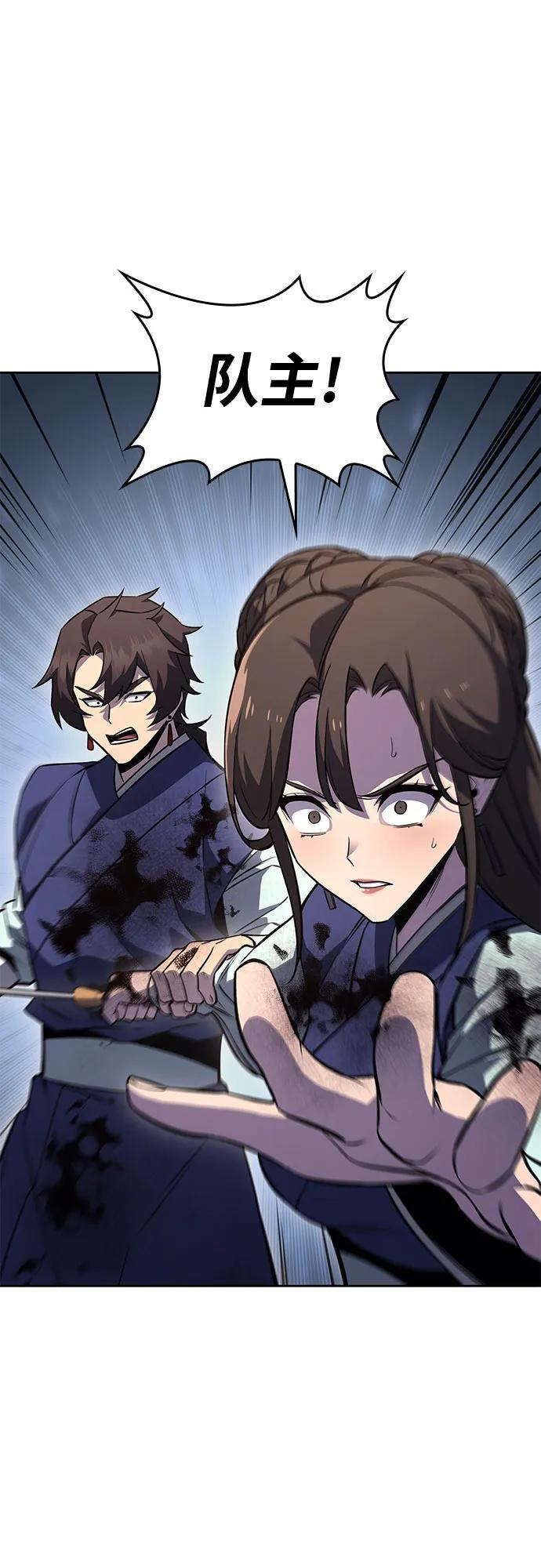 [第165话] 开战（3） 第91页