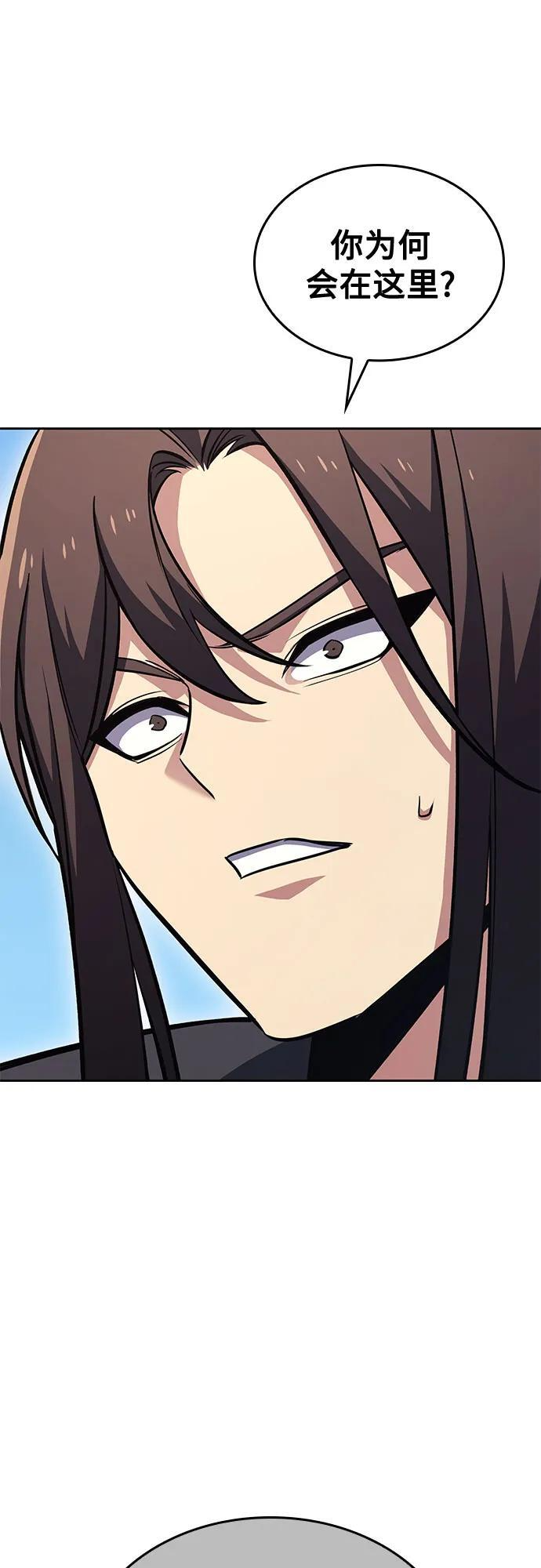 [第165话] 开战（3） 第98页