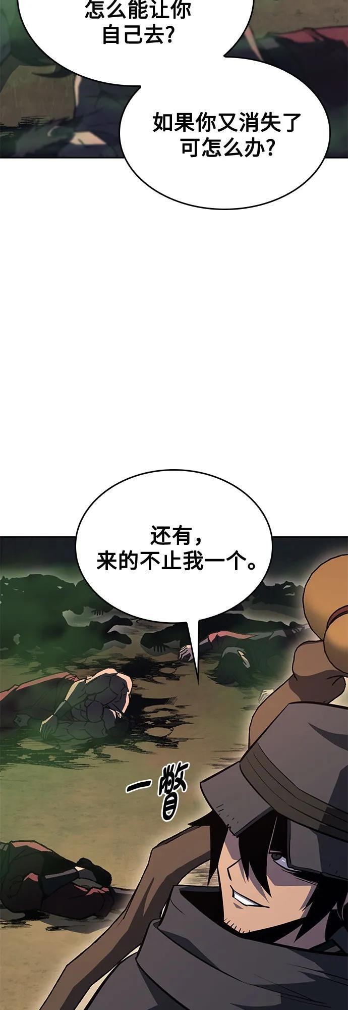 [第165话] 开战（3） 第100页