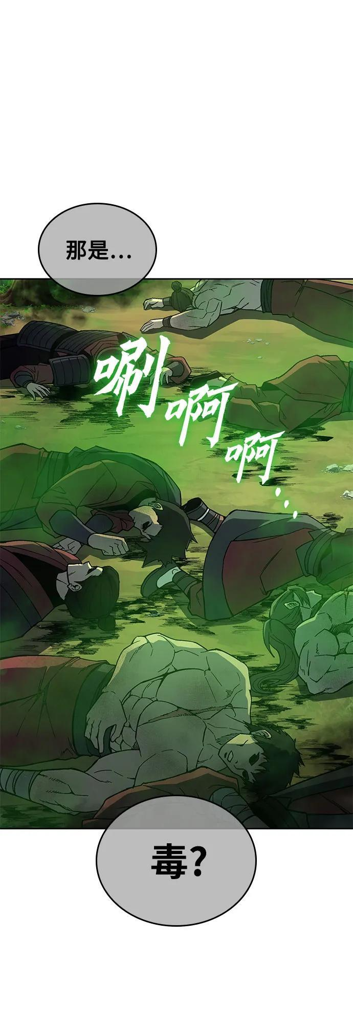 [第165话] 开战（3） 第102页