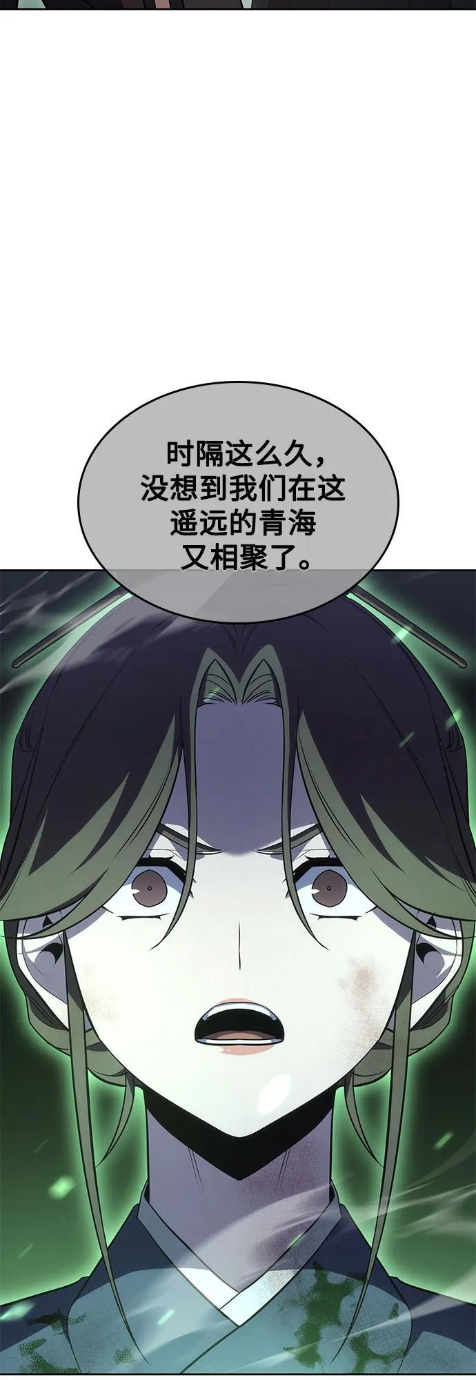 [第165话] 开战（3） 第104页