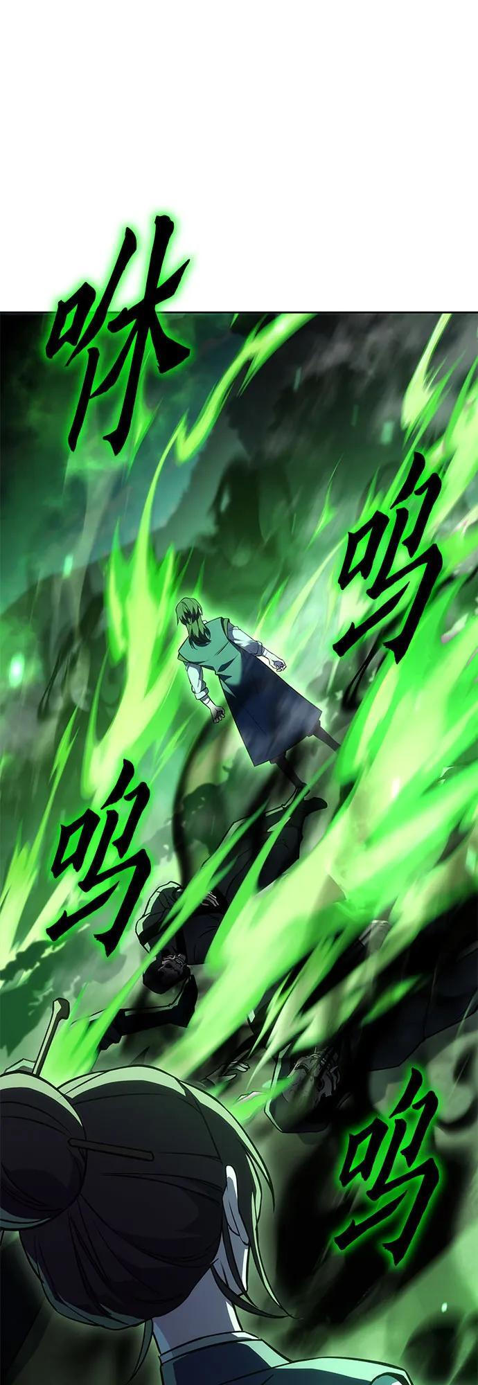 [第165话] 开战（3） 第106页