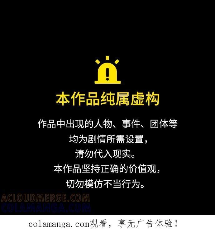 [第166话] 开战（4） 第1页