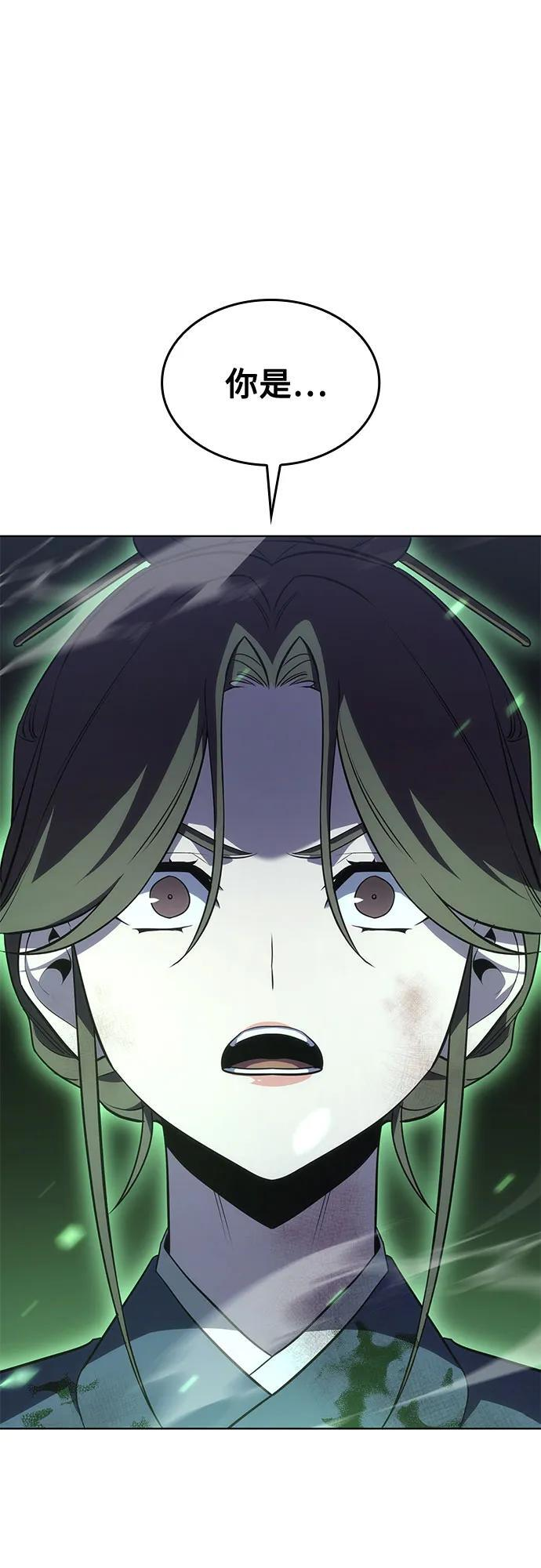 [第166话] 开战（4） 第2页