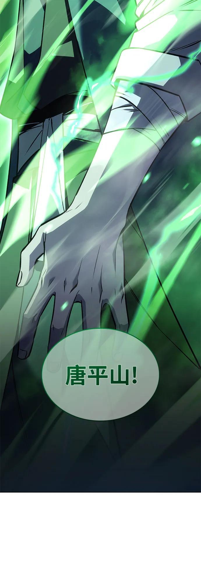 [第166话] 开战（4） 第4页