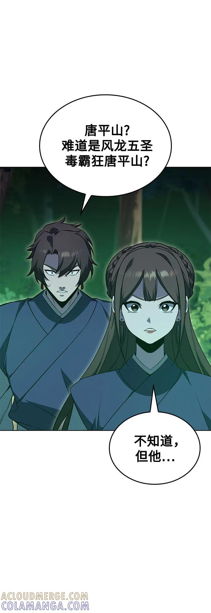 [第166话] 开战（4） 第5页