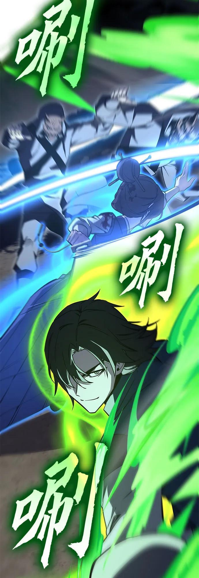 [第166话] 开战（4） 第8页