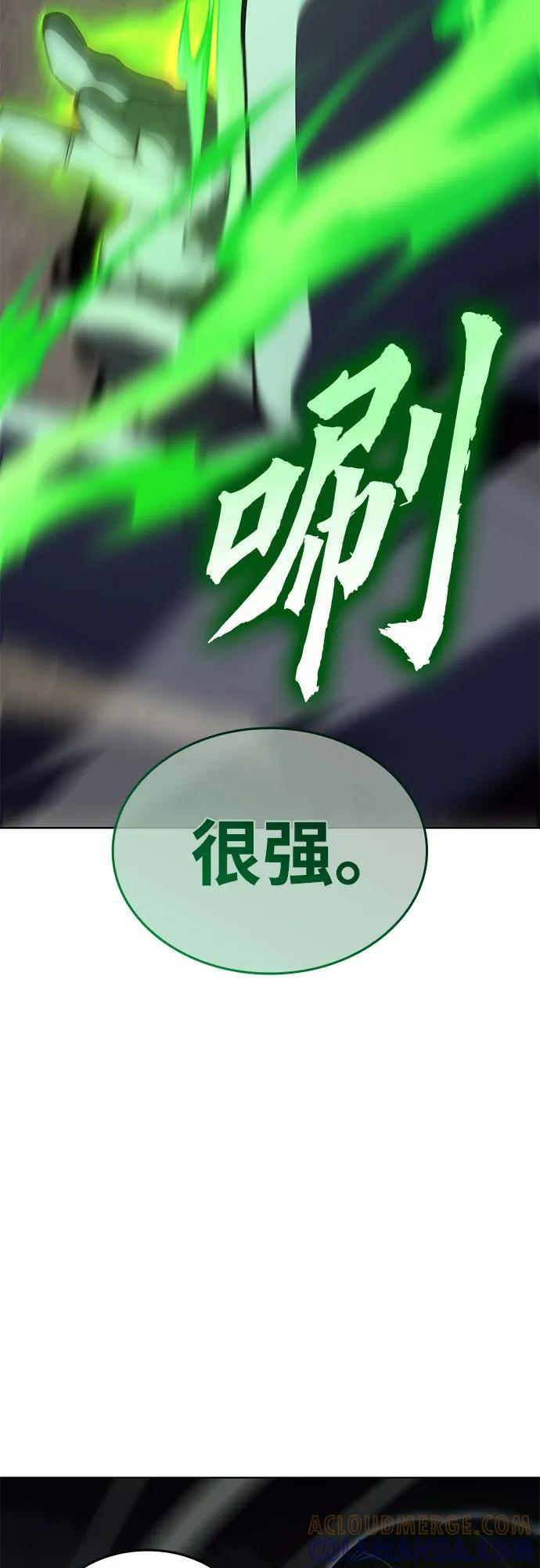 [第166话] 开战（4） 第9页