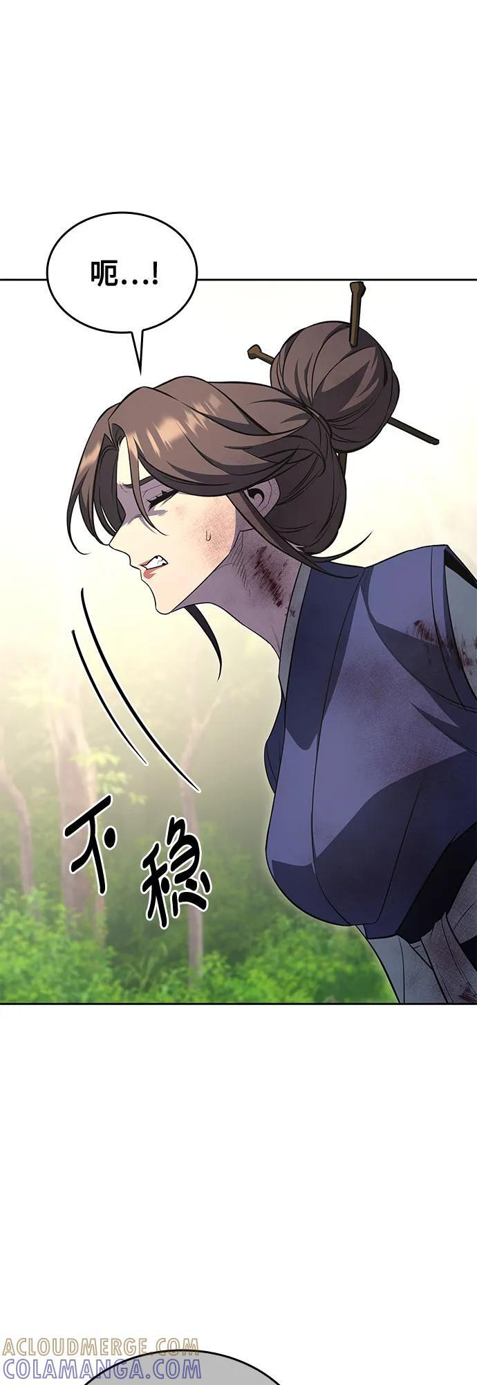 [第166话] 开战（4） 第13页