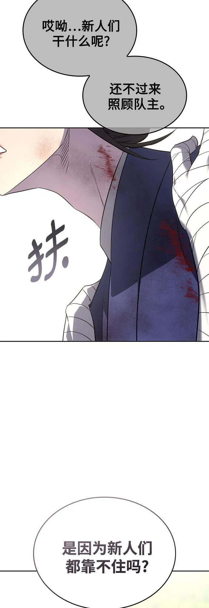 [第166话] 开战（4） 第14页