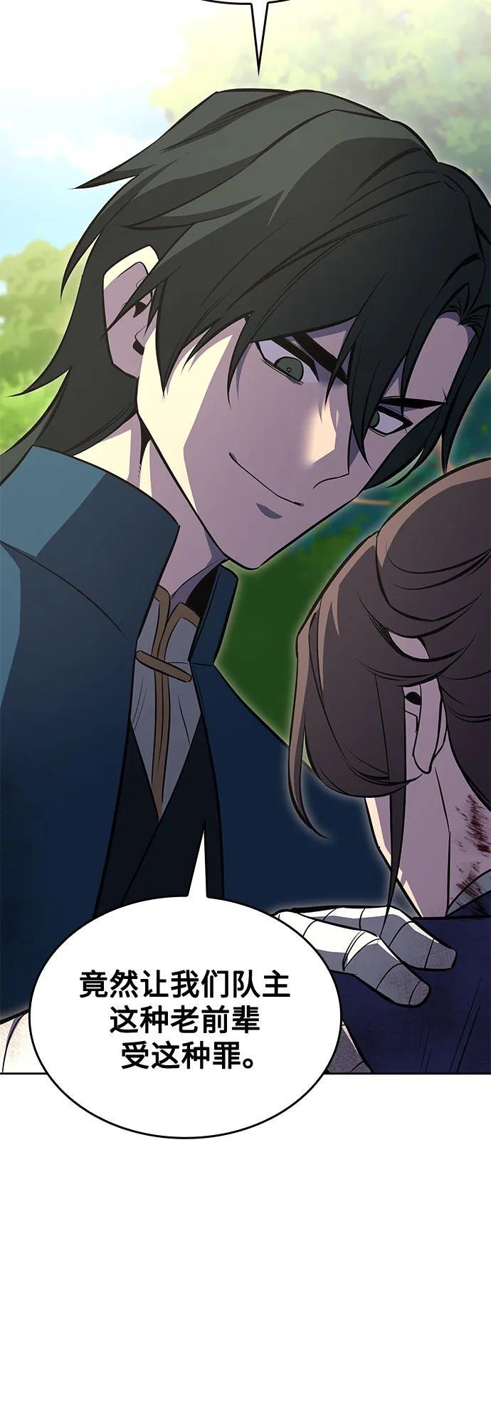 [第166话] 开战（4） 第15页