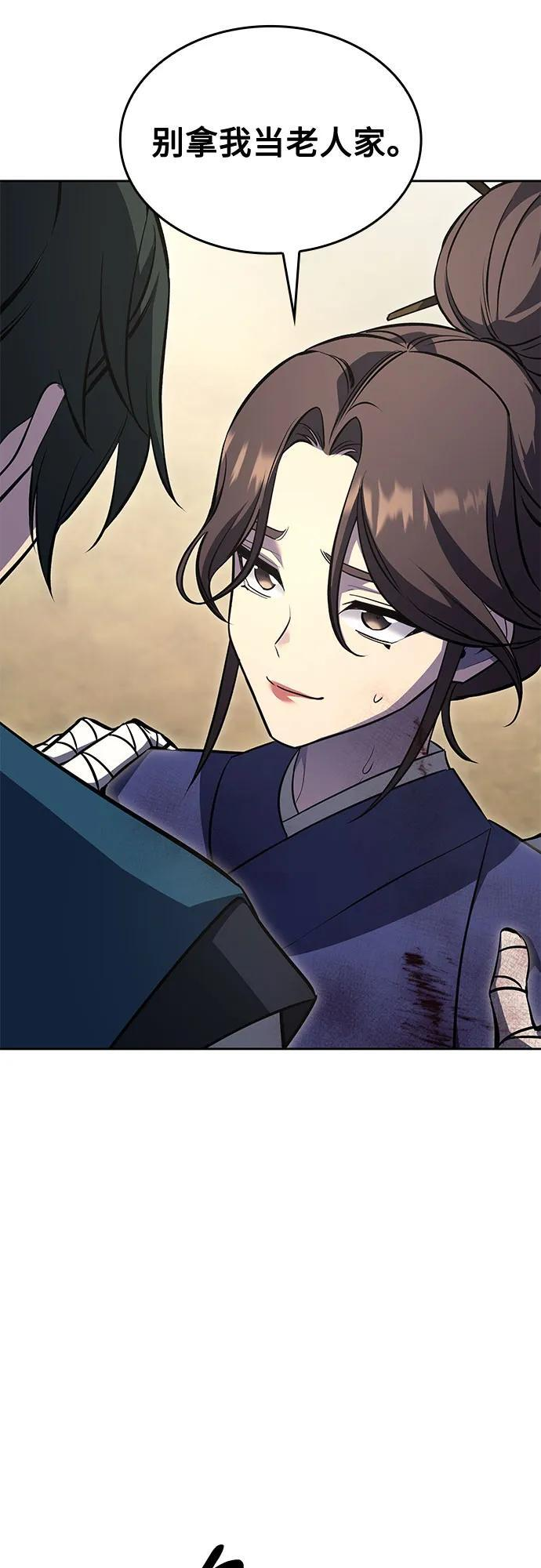 [第166话] 开战（4） 第16页