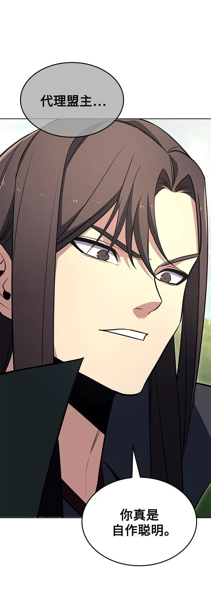 [第166话] 开战（4） 第20页