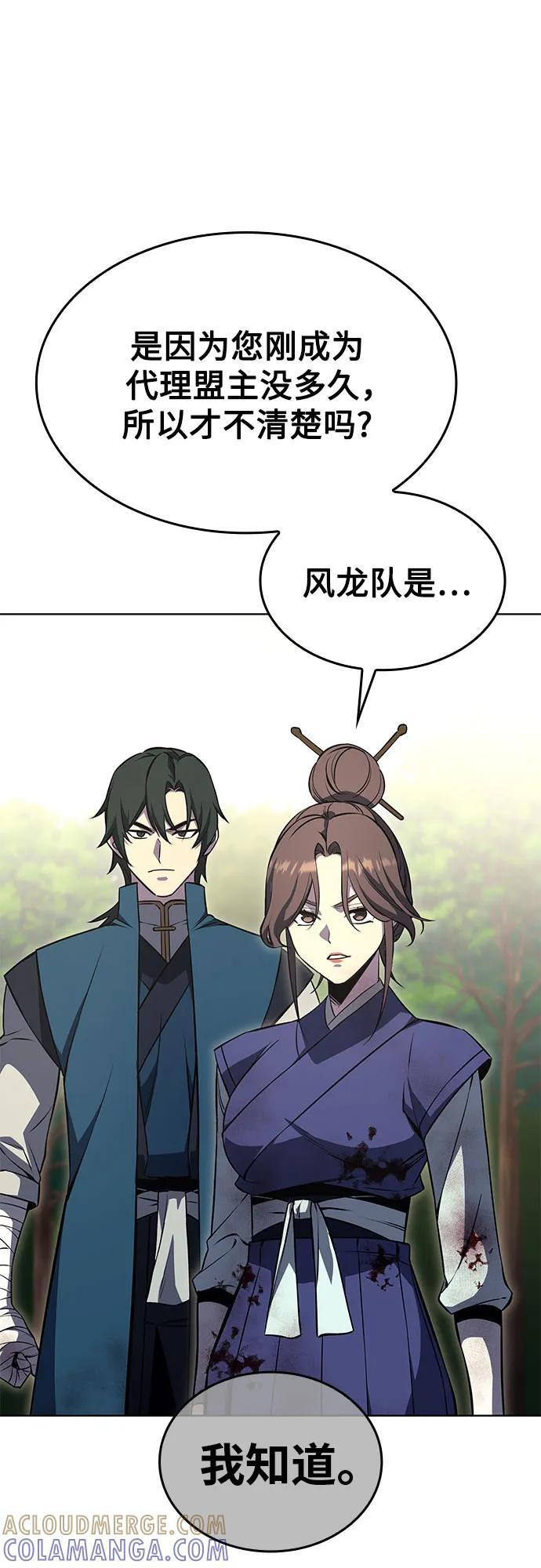 [第166话] 开战（4） 第21页
