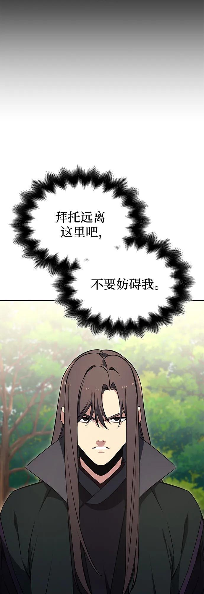 [第166话] 开战（4） 第26页