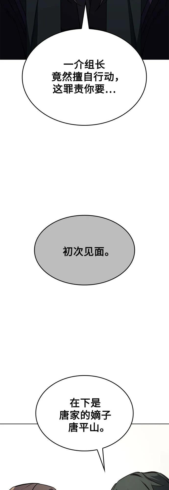[第166话] 开战（4） 第27页