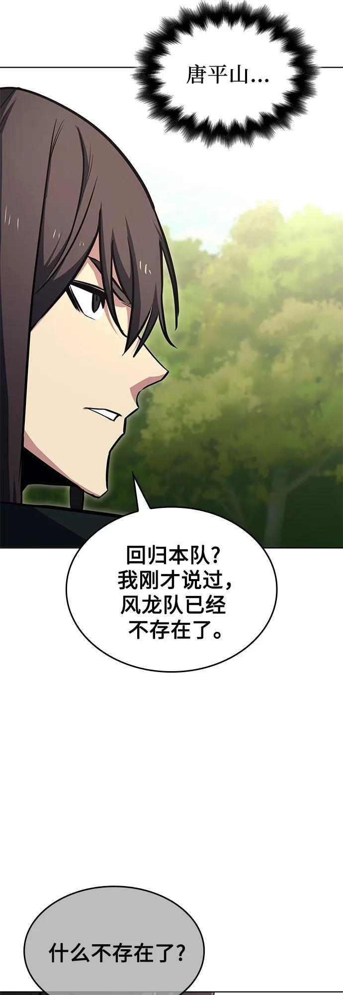 [第166话] 开战（4） 第31页