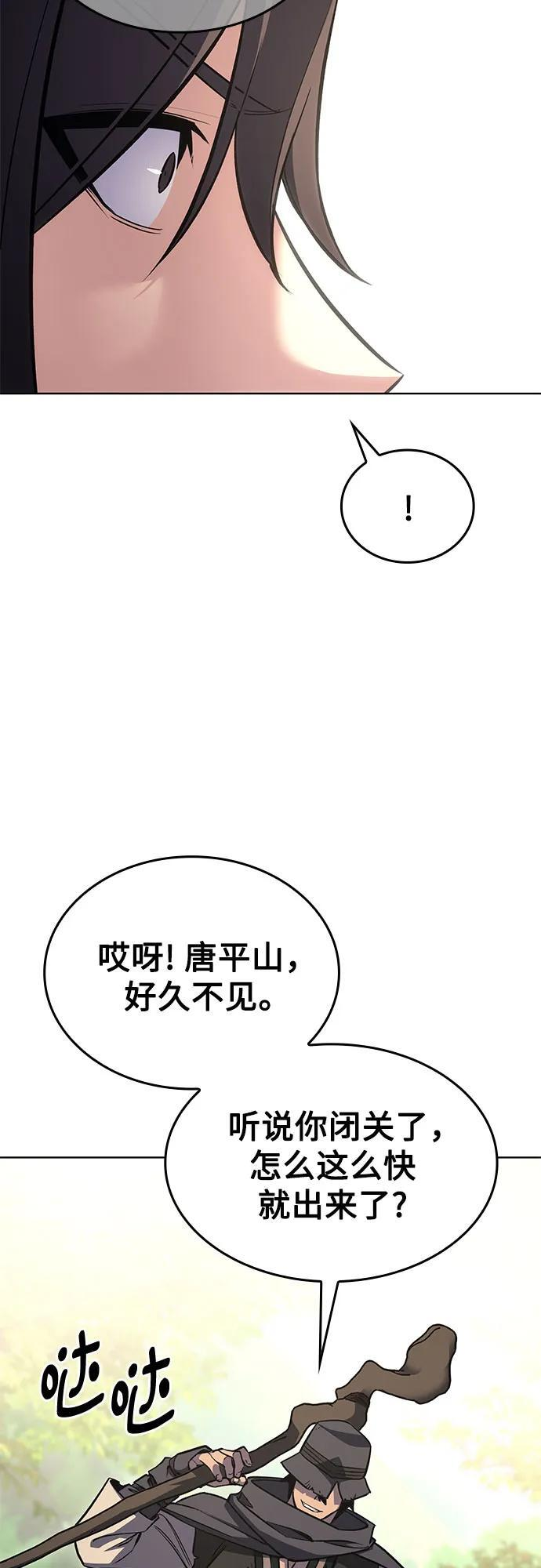 [第166话] 开战（4） 第32页
