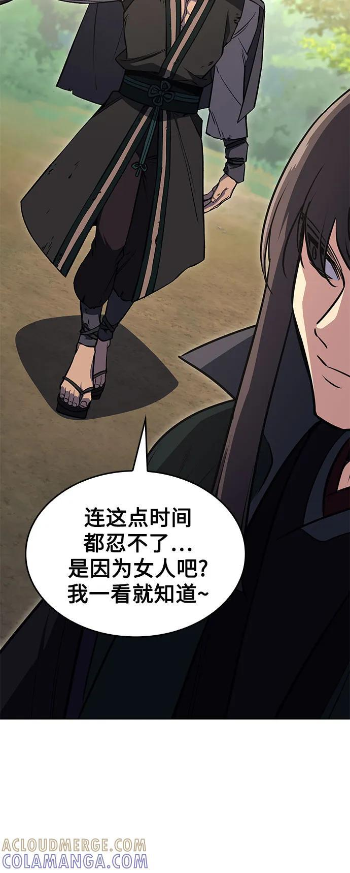 [第166话] 开战（4） 第33页