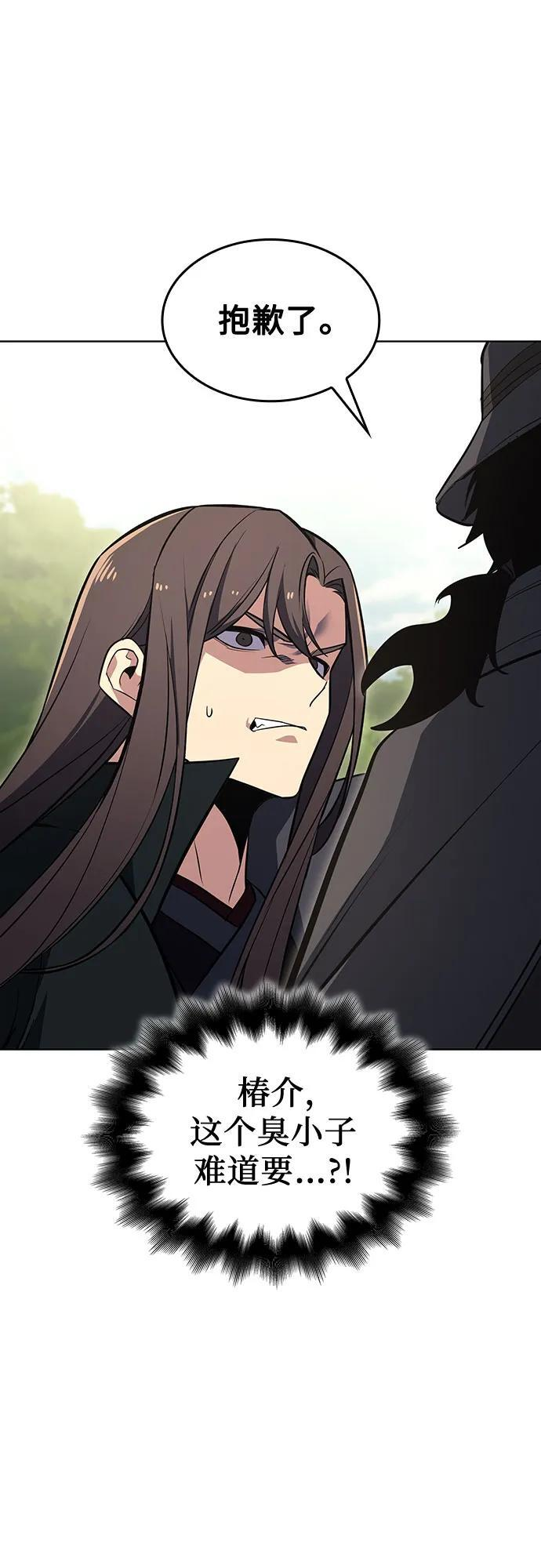[第166话] 开战（4） 第34页