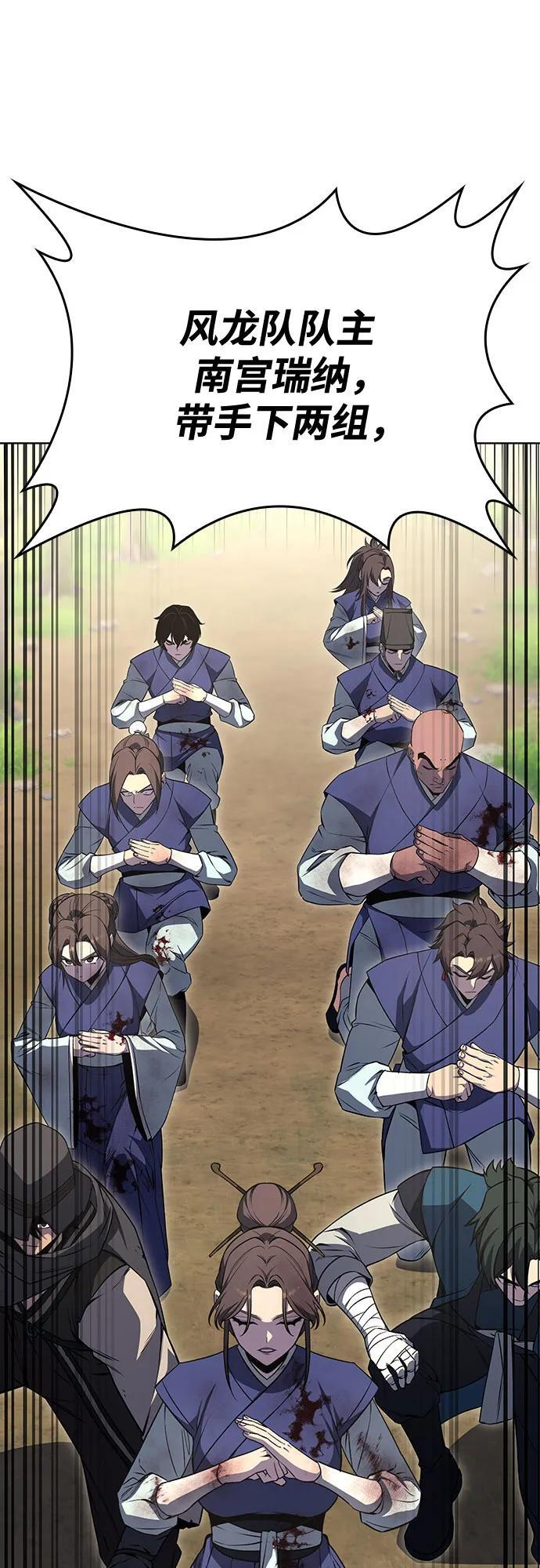 [第166话] 开战（4） 第36页