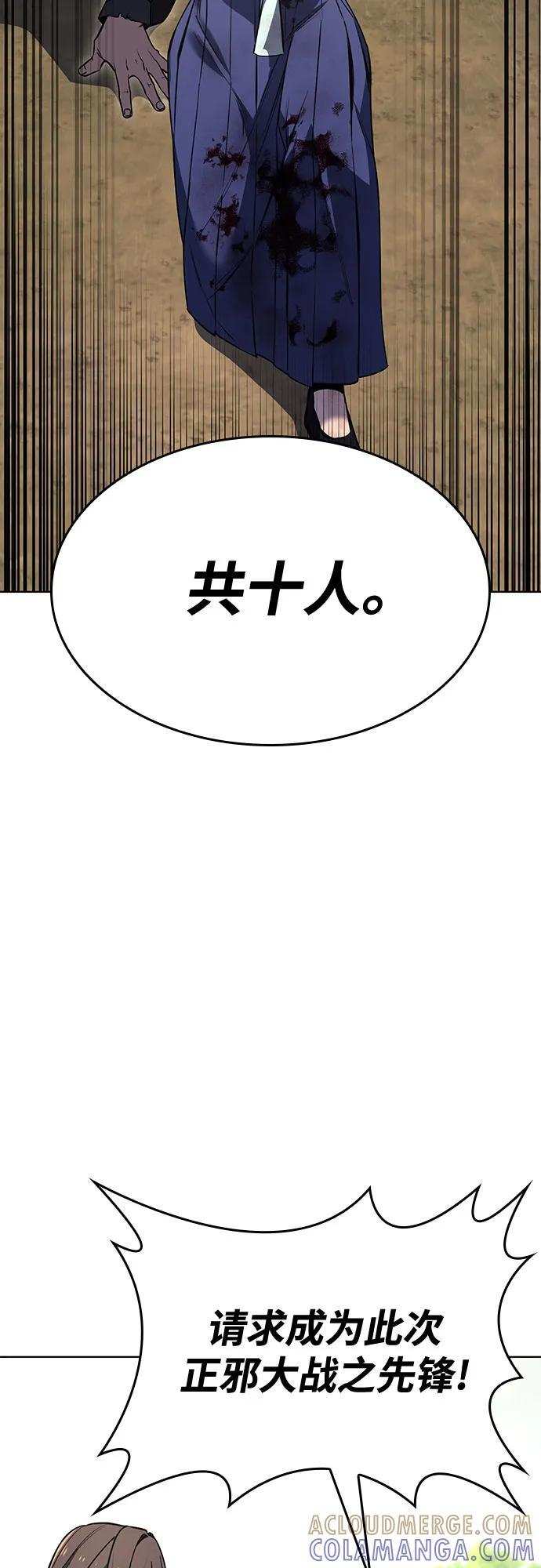 [第166话] 开战（4） 第37页