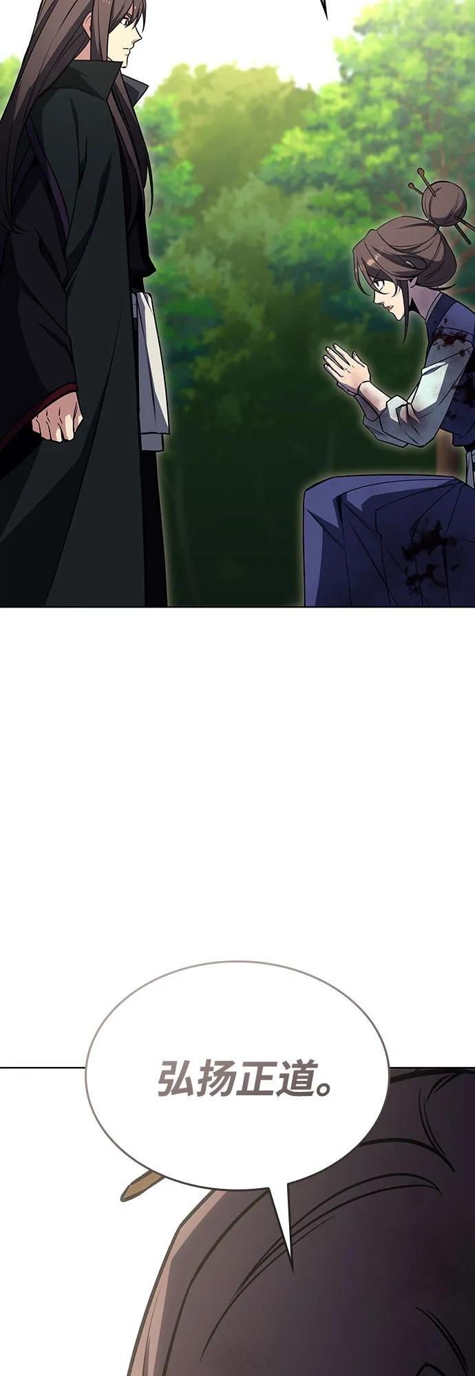 [第166话] 开战（4） 第38页