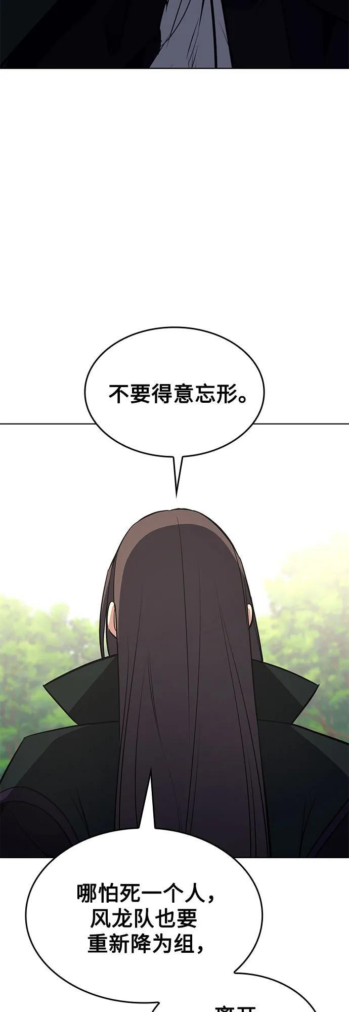 [第166话] 开战（4） 第43页