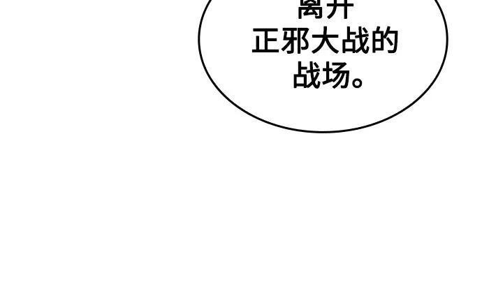 [第166话] 开战（4） 第44页