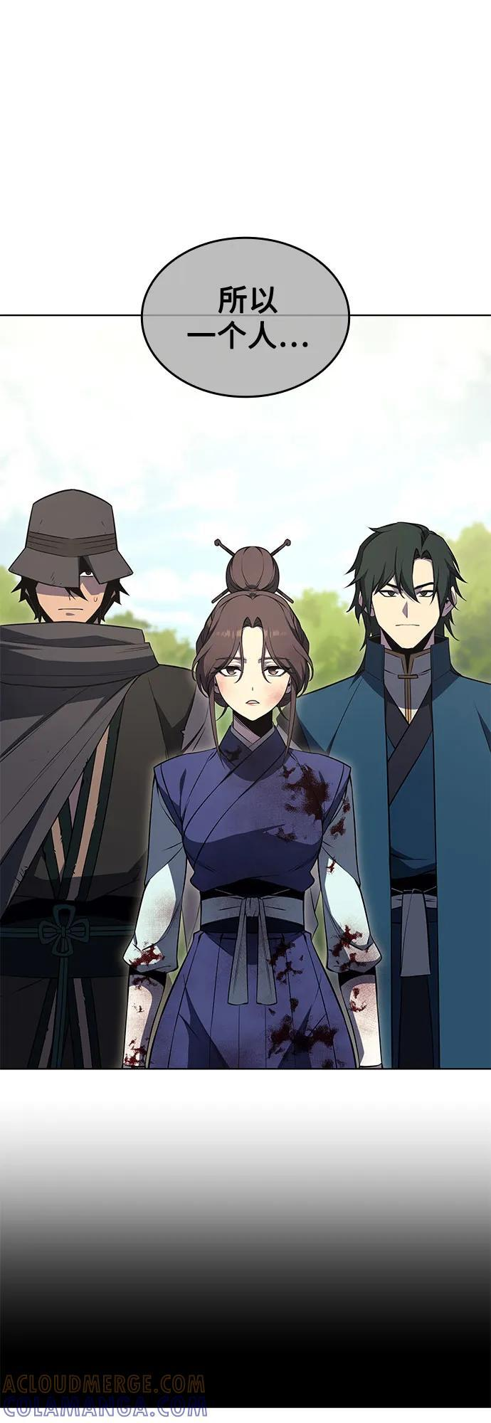 [第166话] 开战（4） 第45页