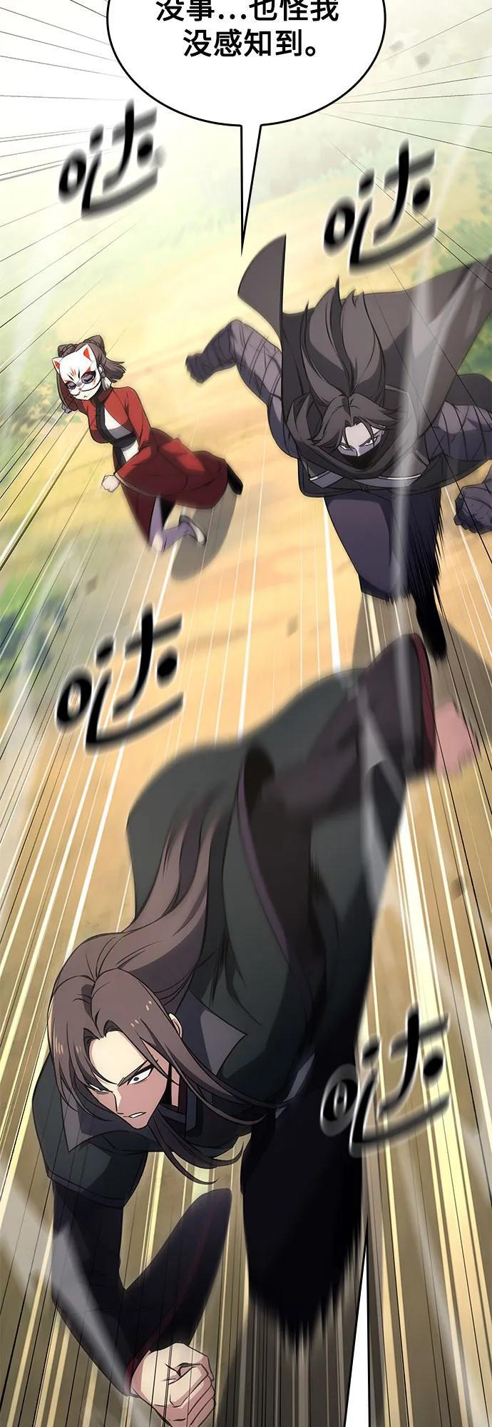 [第166话] 开战（4） 第51页