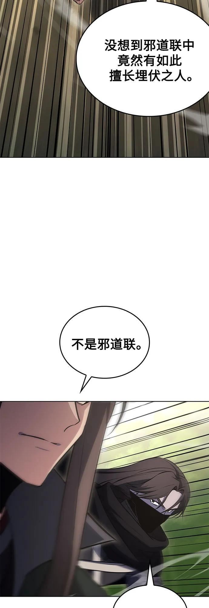 [第166话] 开战（4） 第52页
