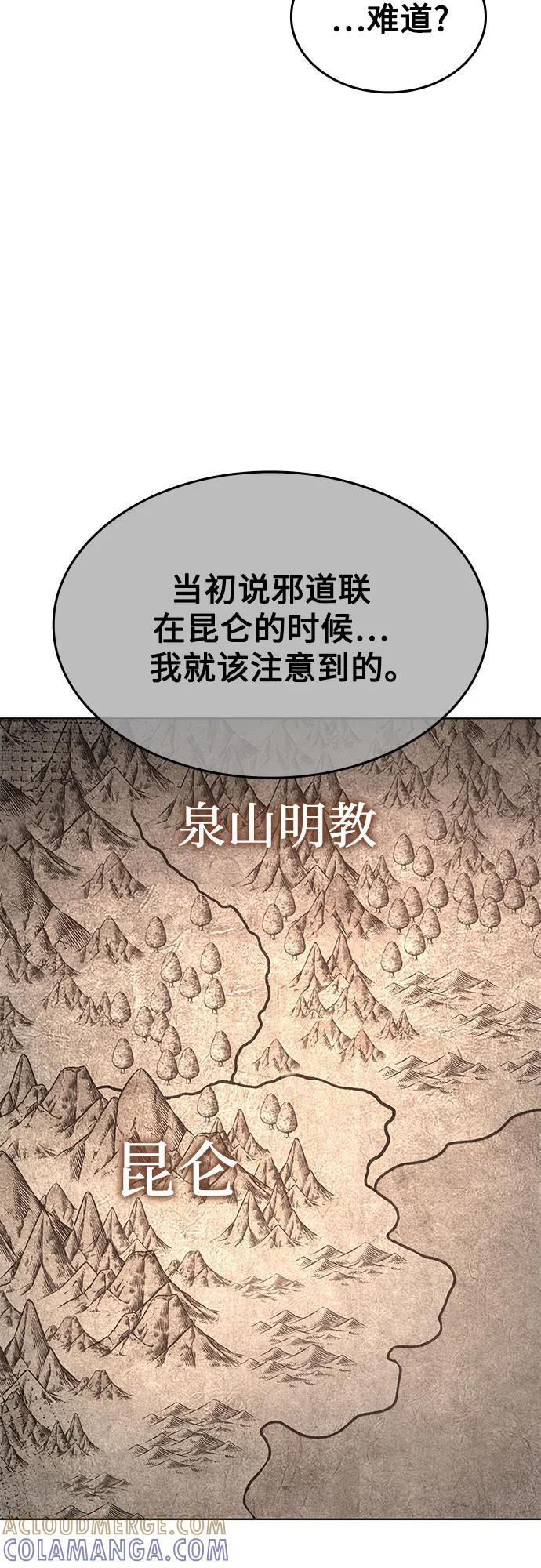[第166话] 开战（4） 第53页