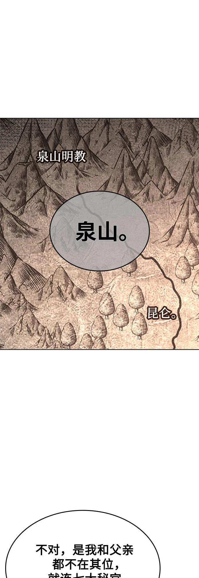 [第166话] 开战（4） 第55页