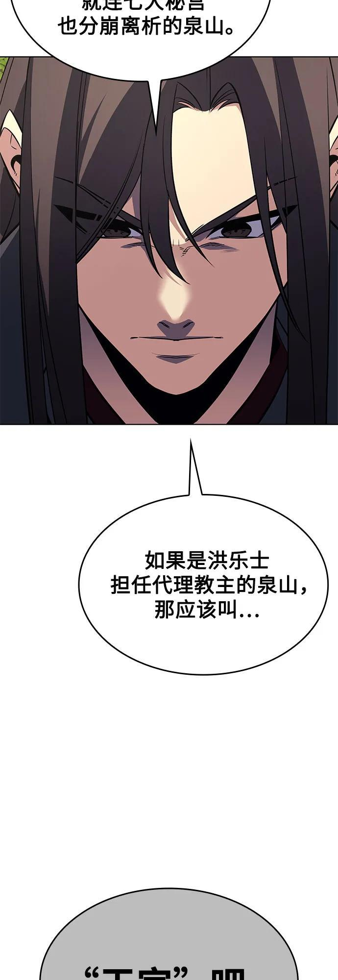 [第166话] 开战（4） 第56页