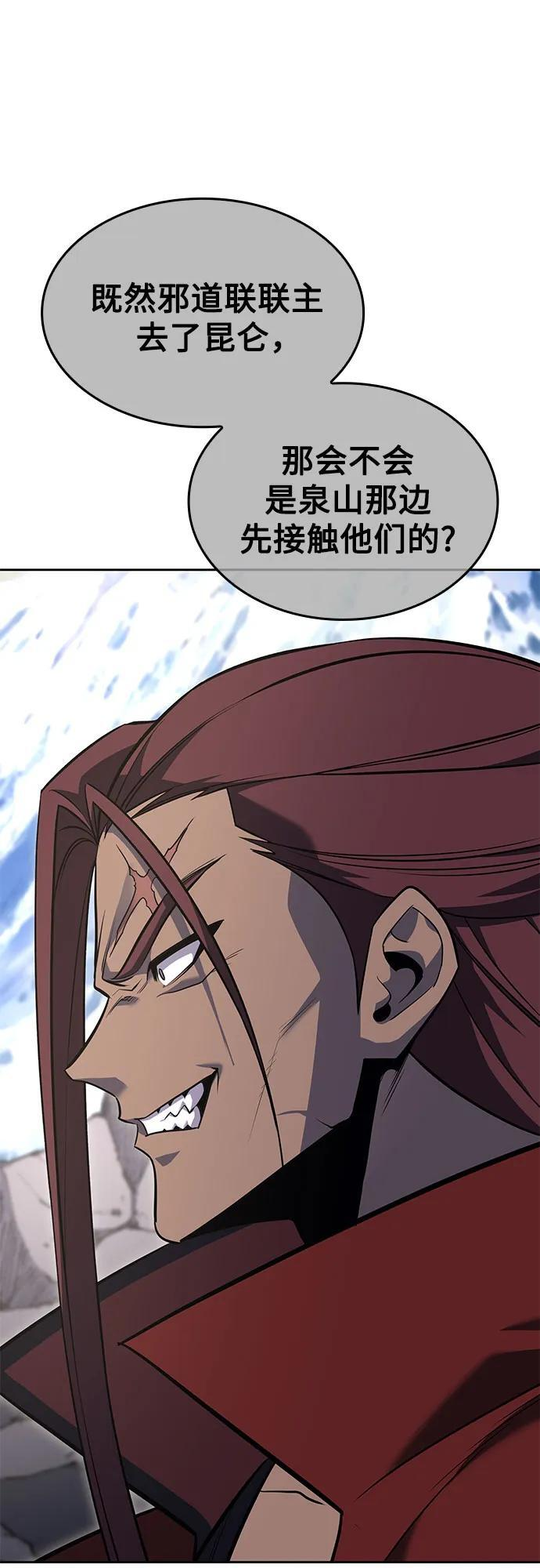 [第166话] 开战（4） 第60页