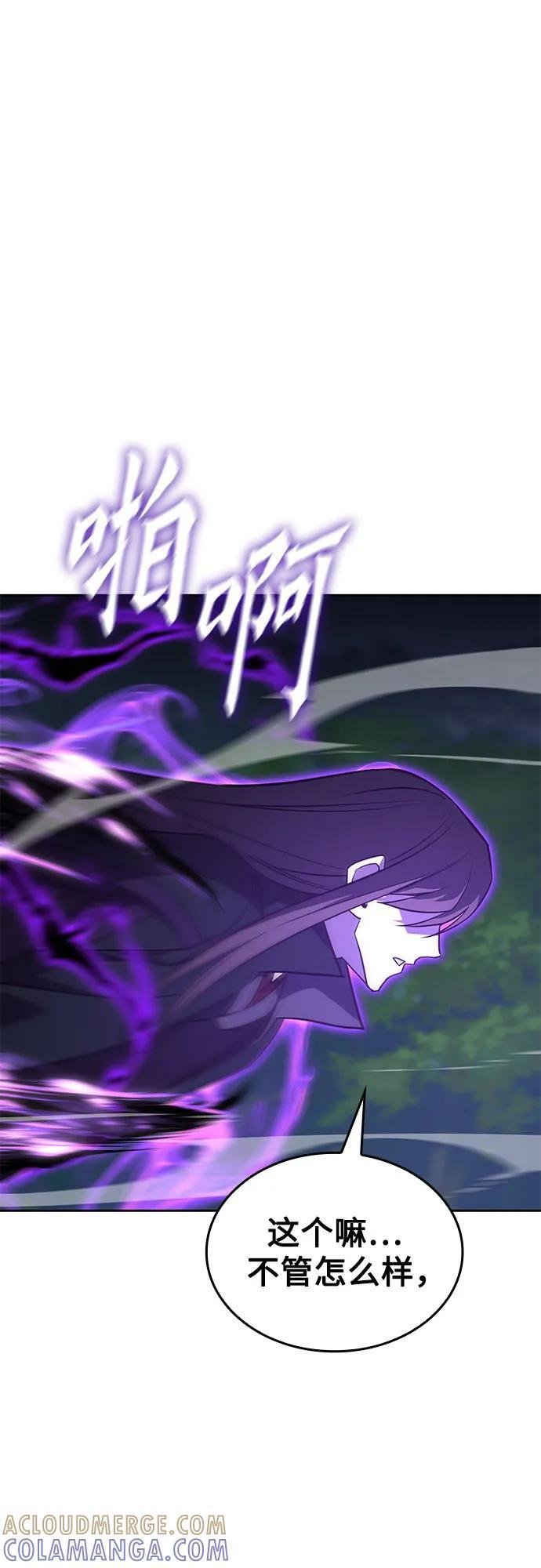 [第166话] 开战（4） 第61页