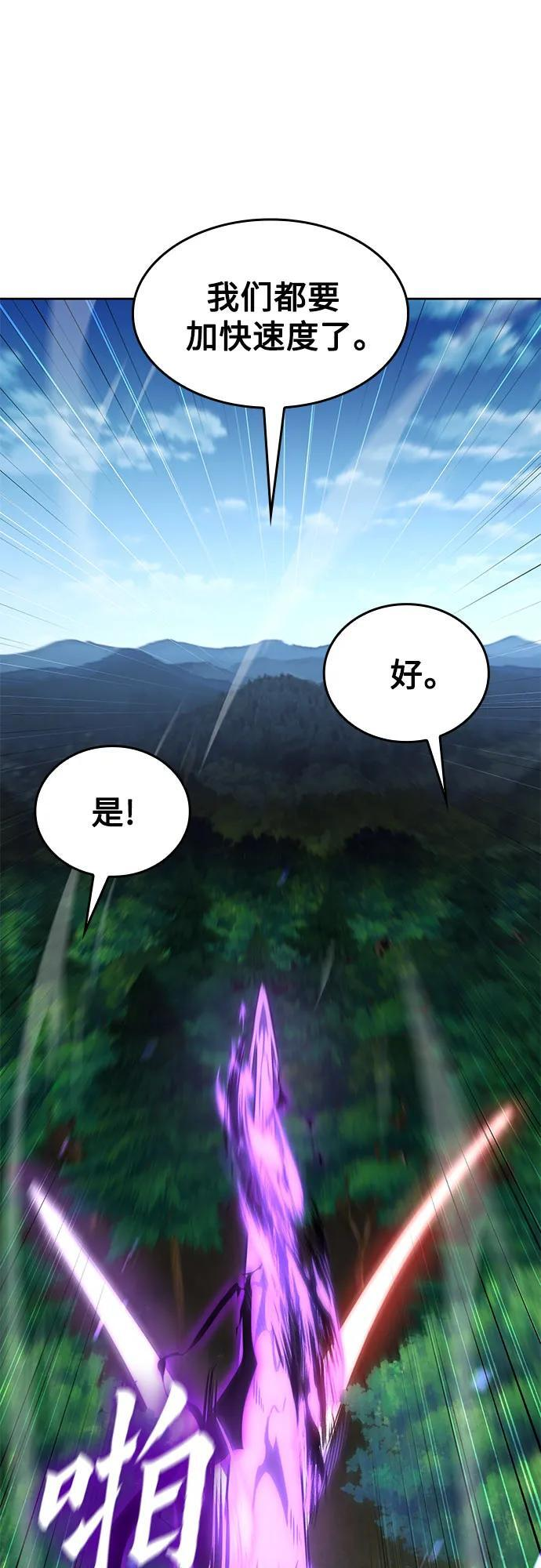 [第166话] 开战（4） 第62页