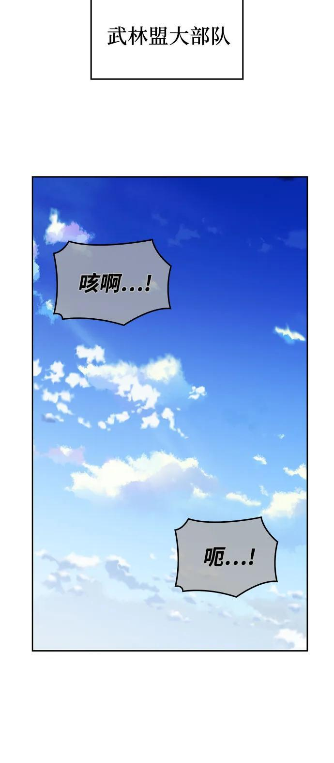 [第166话] 开战（4） 第64页