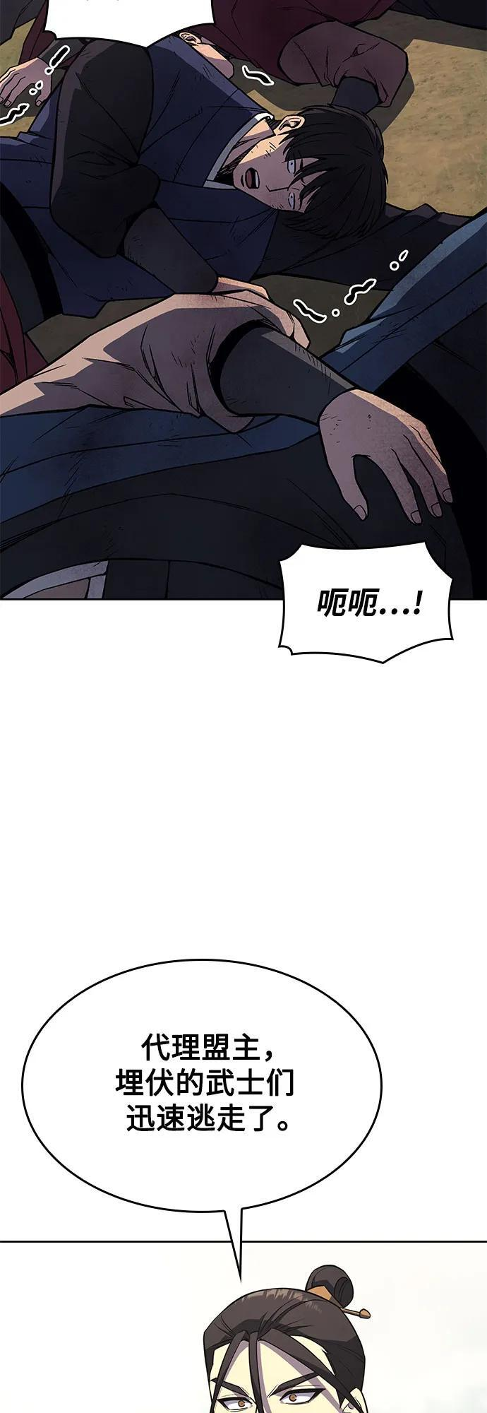 [第166话] 开战（4） 第66页