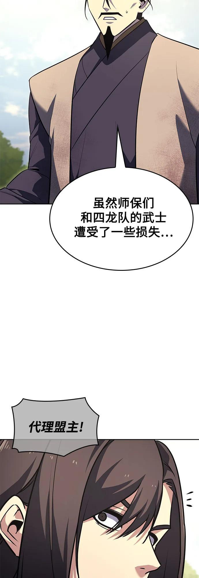 [第166话] 开战（4） 第67页