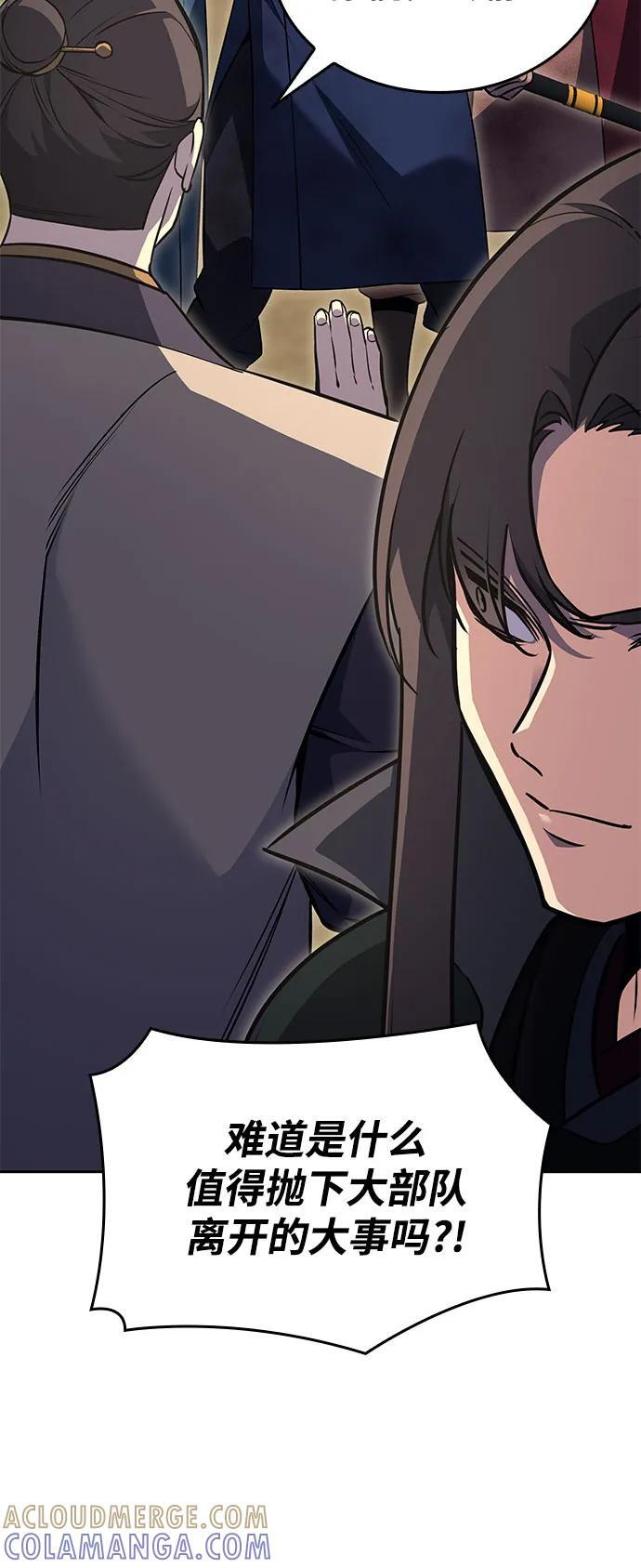 [第166话] 开战（4） 第69页