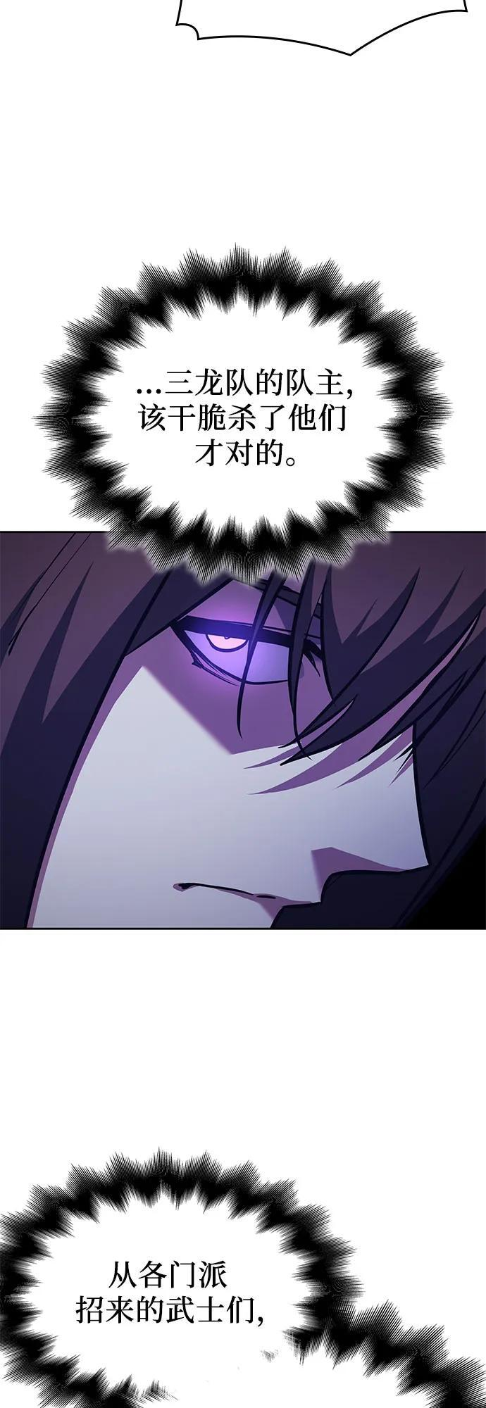 [第166话] 开战（4） 第71页