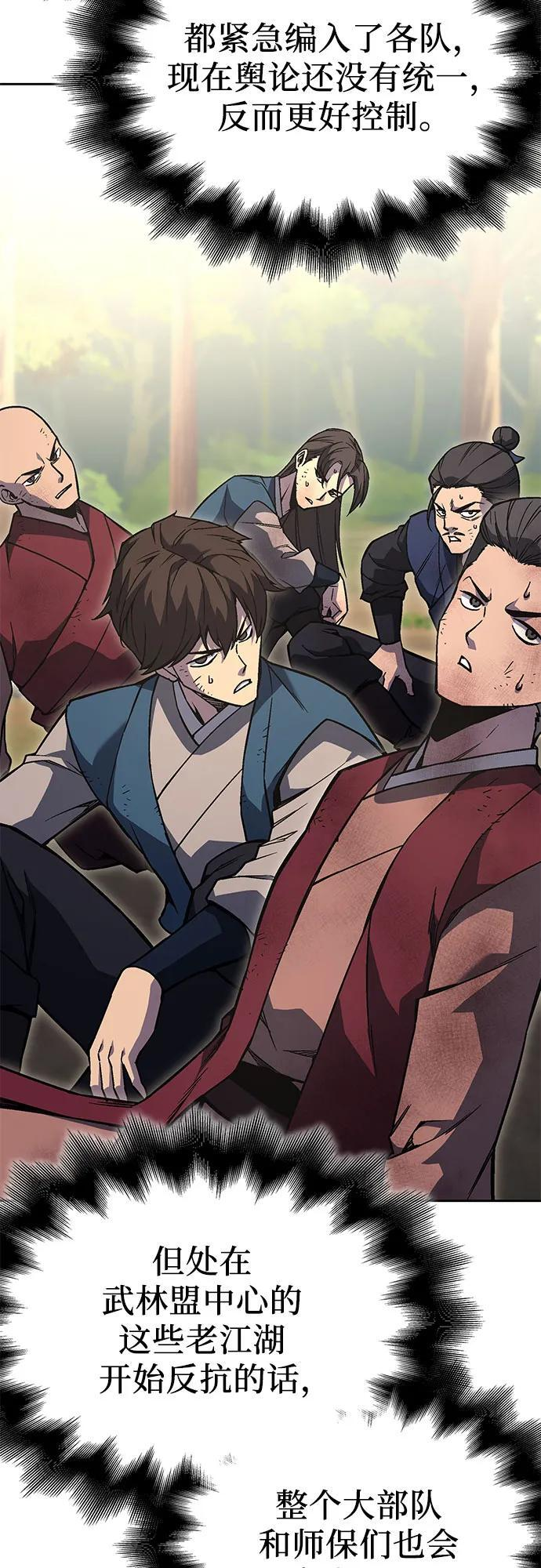 [第166话] 开战（4） 第72页