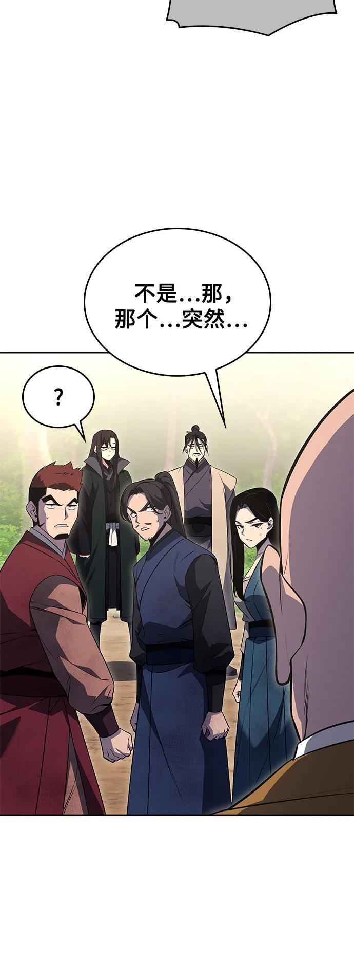 [第166话] 开战（4） 第74页